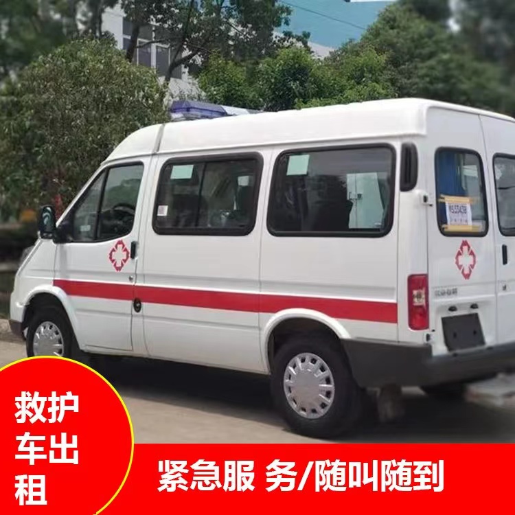 琼中瘫痪租赁救护车转运 —— 提升急救效率，守护生命安全